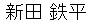 運営者